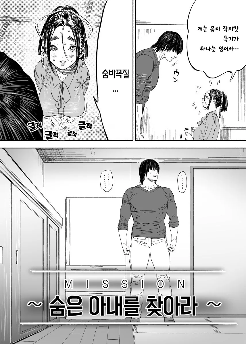 J컵 아내랑 코스프레 하는 만화 - 이미지 6