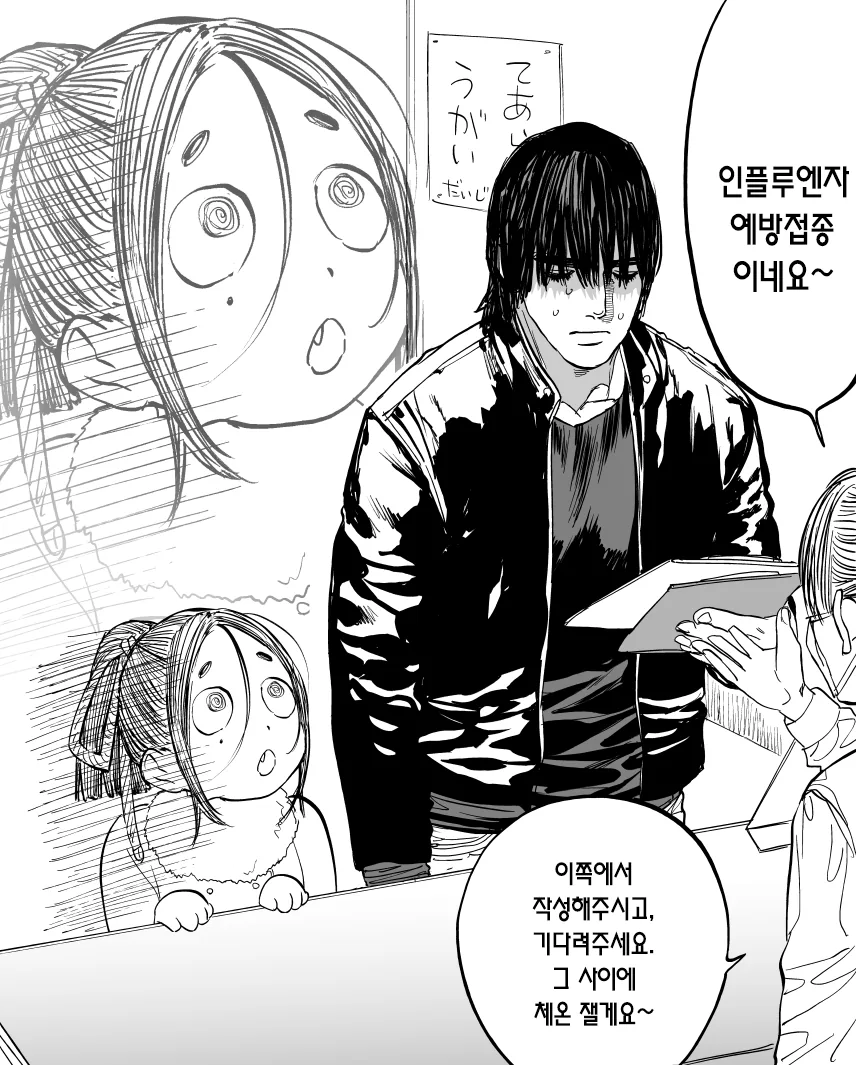 J컵 아내랑 코스프레 하는 만화 - 이미지 10