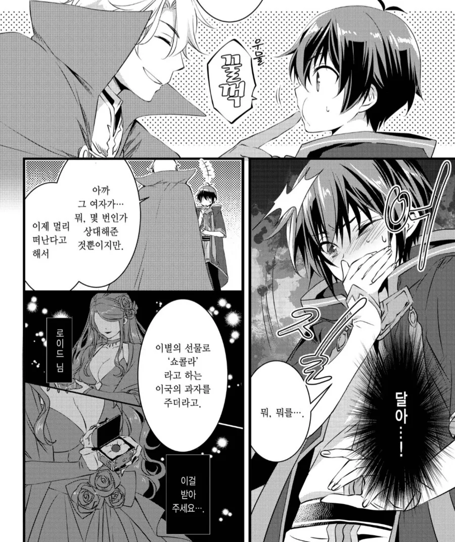 강제 TS 만화 정상화
