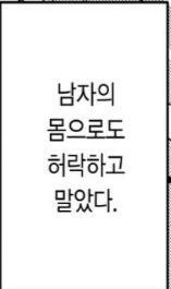 강제 TS 만화 정상화 - 이미지 5