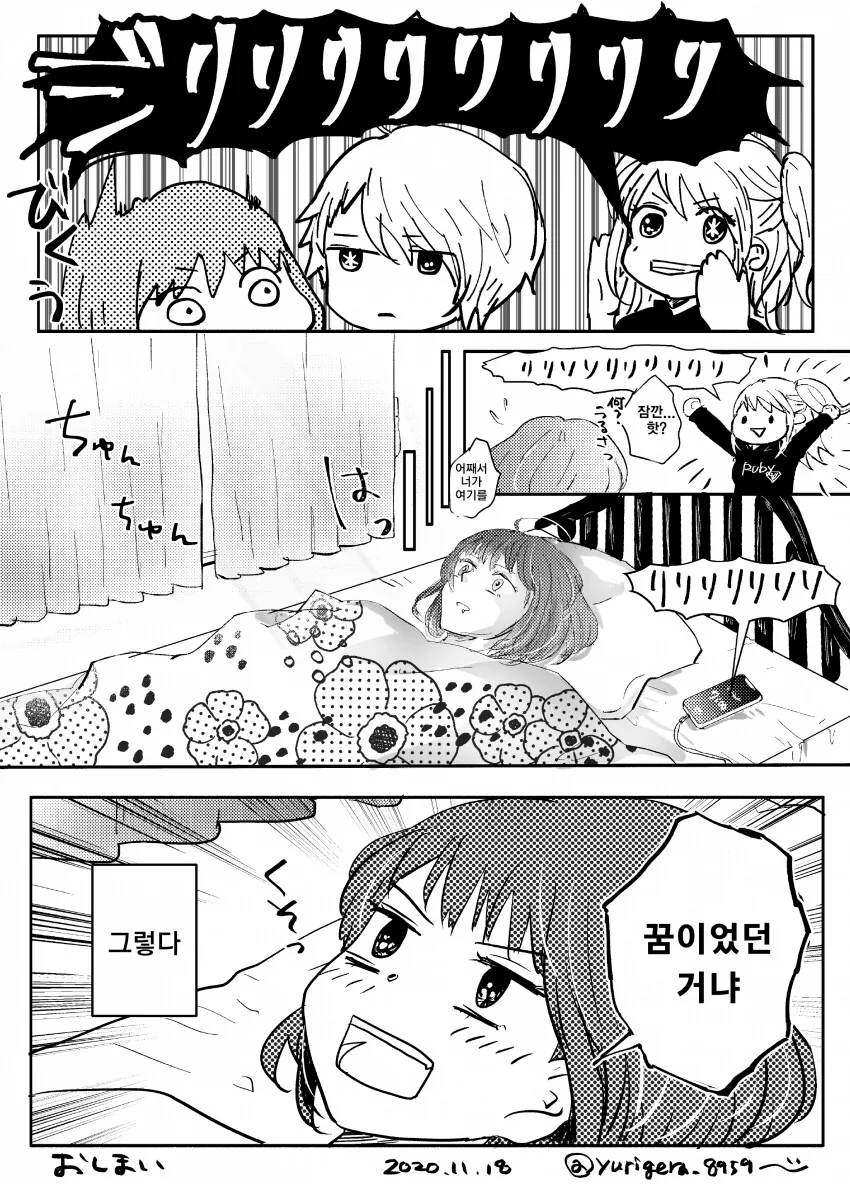 최애의아이) 아쿠아가 고백 키스하는.manhwa - 이미지 5