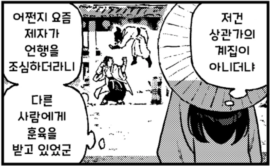활협전 만화 볼때마다 궁금한거