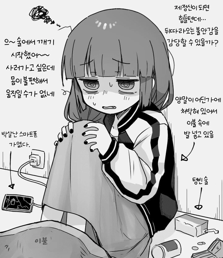 봇치더록) 키라라 만화라 다행인 캐릭터.manga