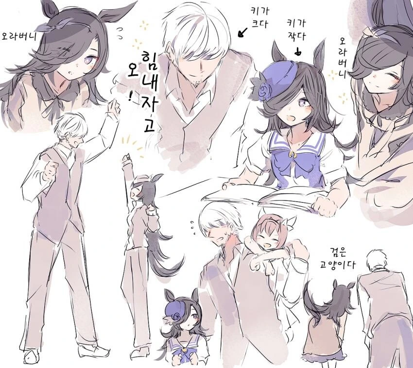 [말딸] 라이스와 트레이너.manhwa