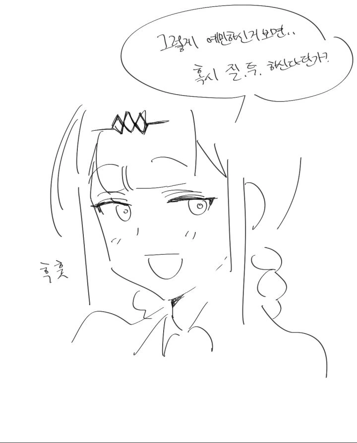 소전] 직장상사 도시락 & 직장선배 와쟝.manhwa - 이미지 3