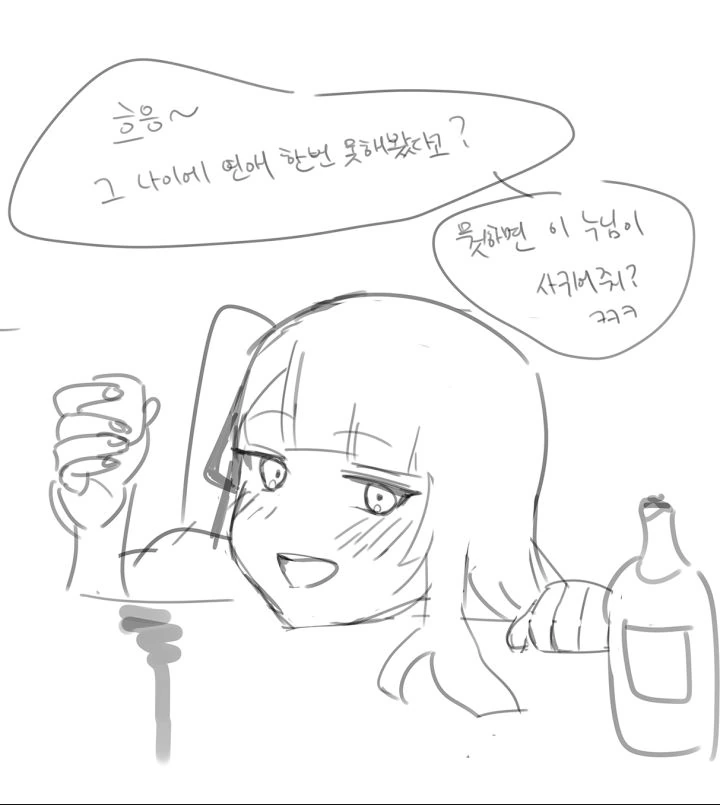 소전] 직장상사 도시락 & 직장선배 와쟝.manhwa - 이미지 7