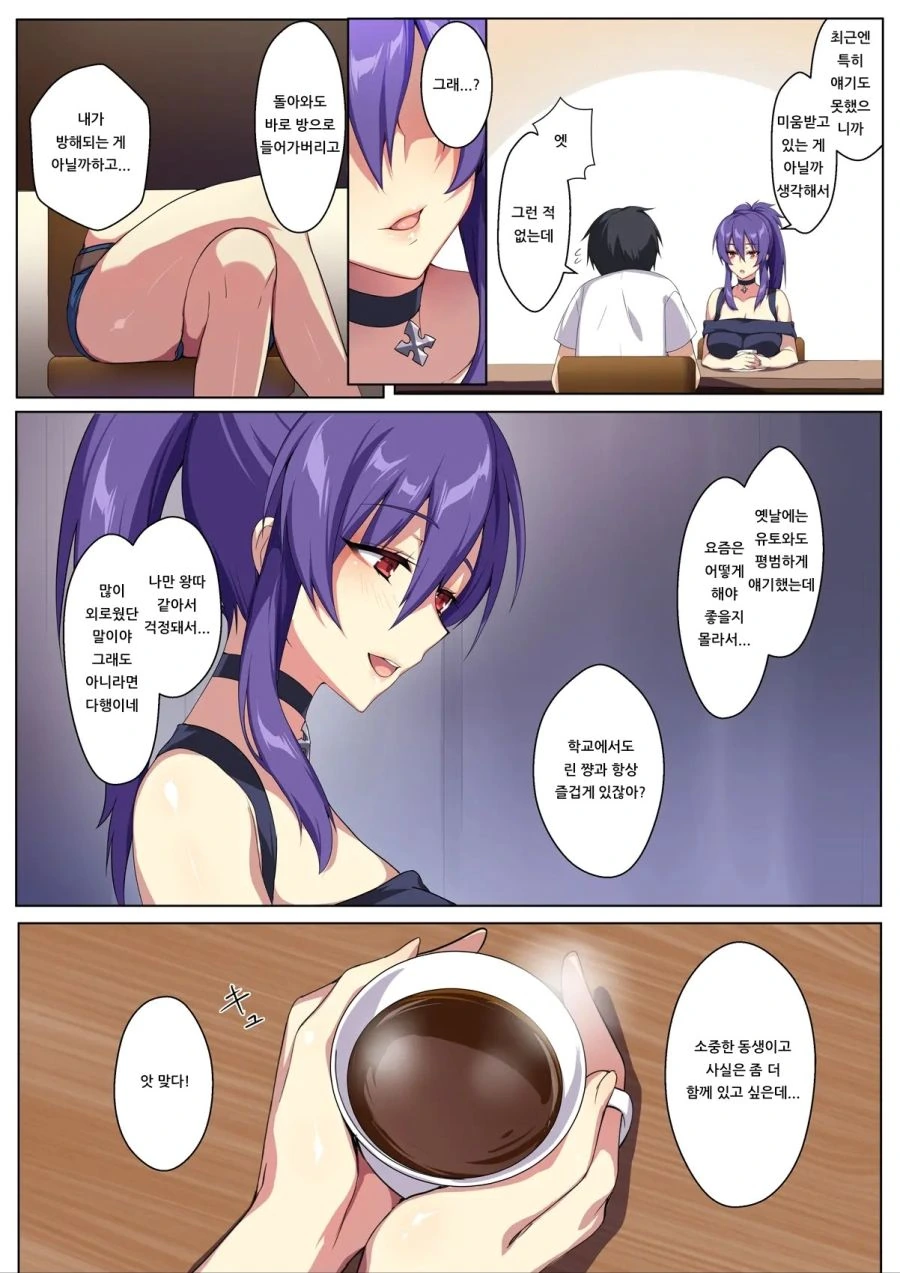 엄친아 누나.manhwa - 이미지 7