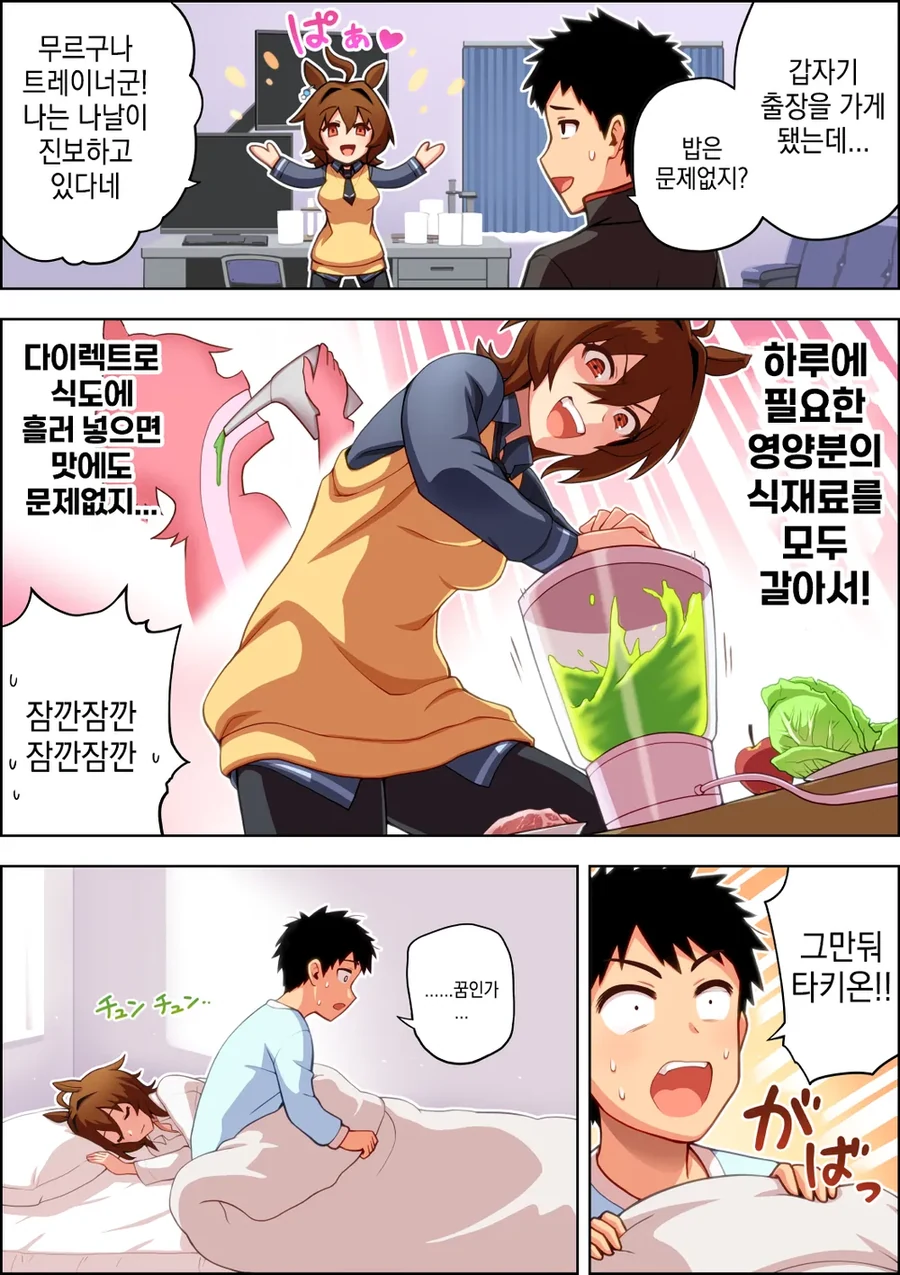 말딸)악몽꾼 타키온T