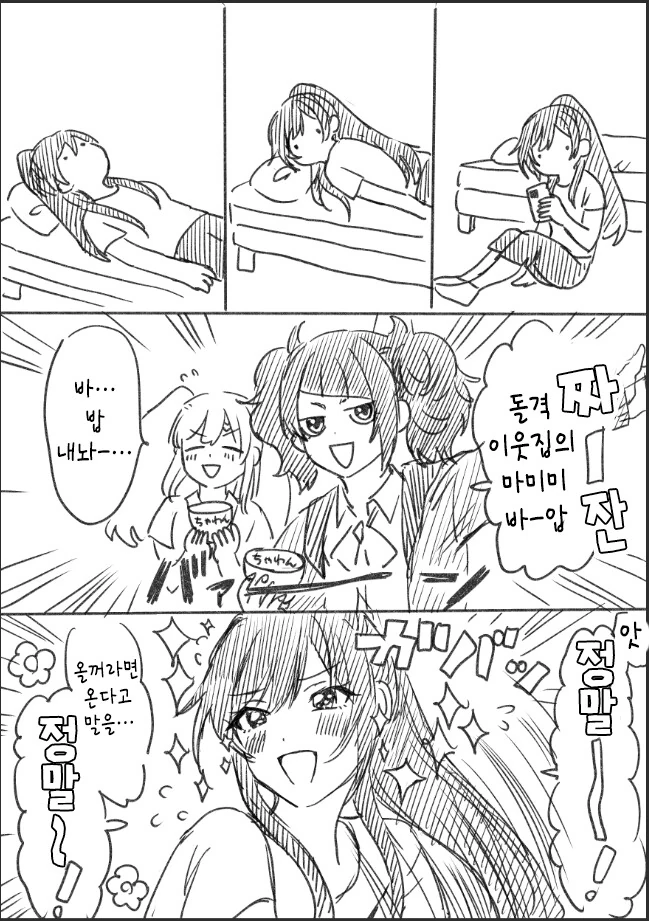 @) 골든 리트리버.manga - 이미지 2