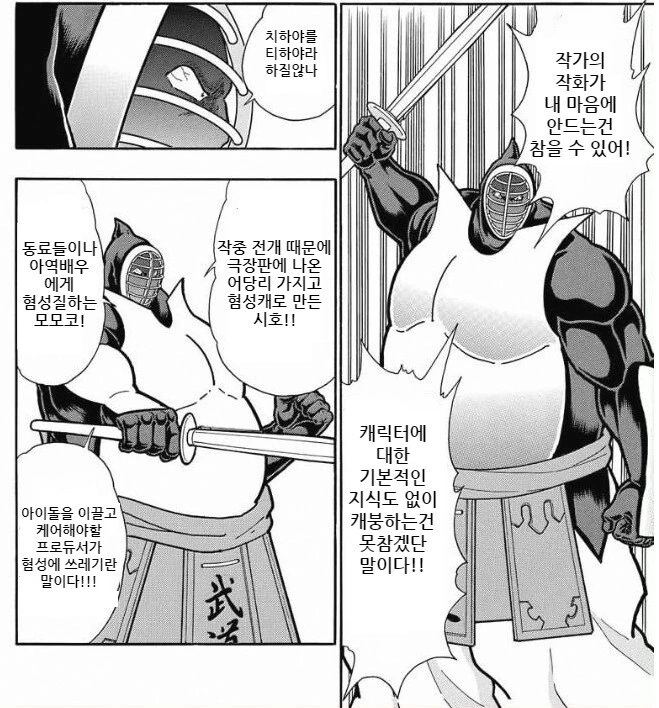 [@] 블룸마스를 까는 더 맨과 악마장군 만화