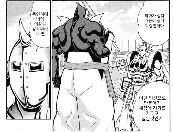 [@] 블룸마스를 까는 더 맨과 악마장군 만화 - 이미지 3