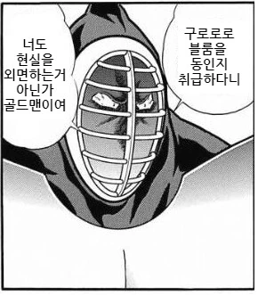 [@] 블룸마스를 까는 더 맨과 악마장군 만화 - 이미지 4