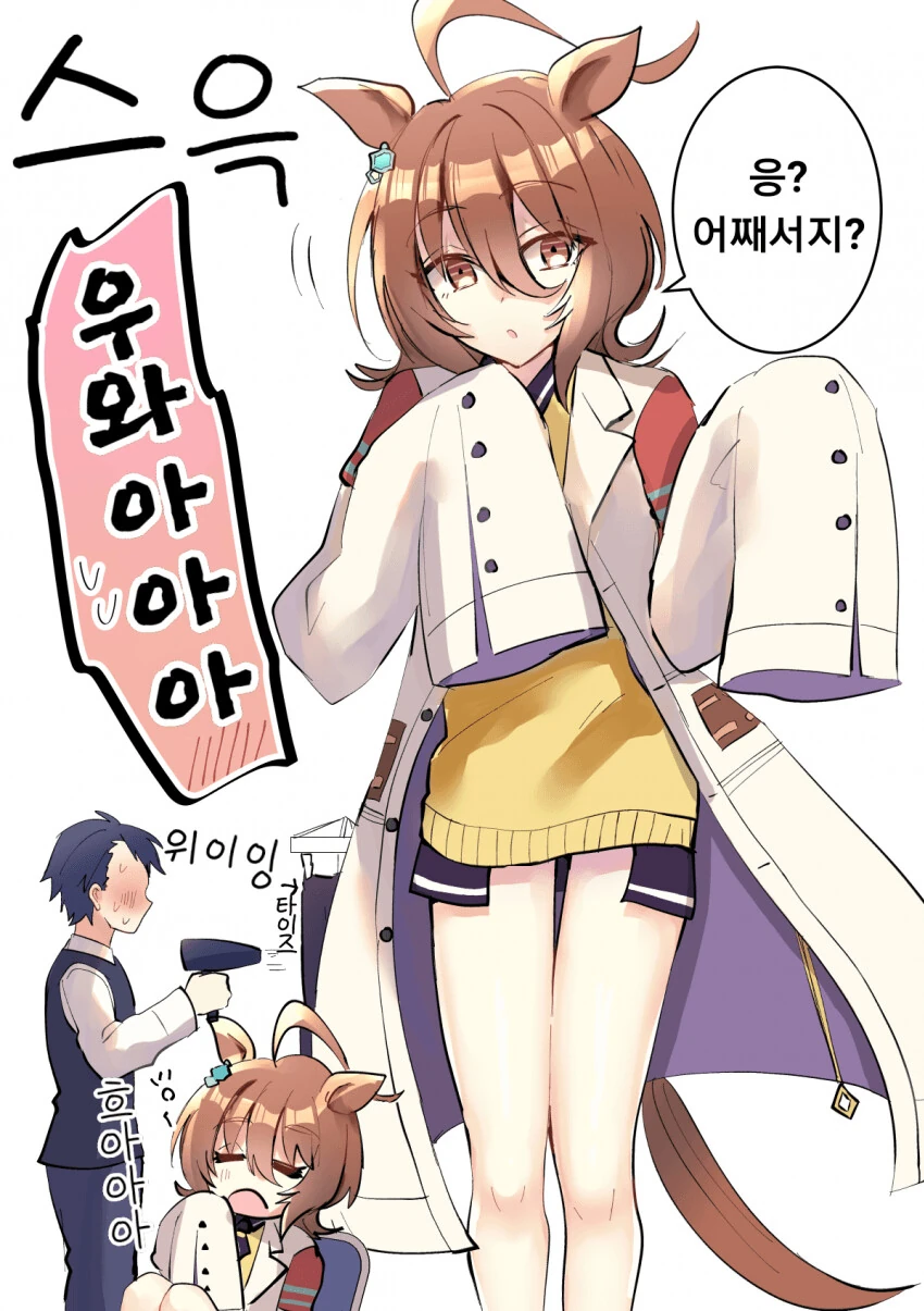 [말딸] 하의실종 타키온.manhwa - 이미지 2