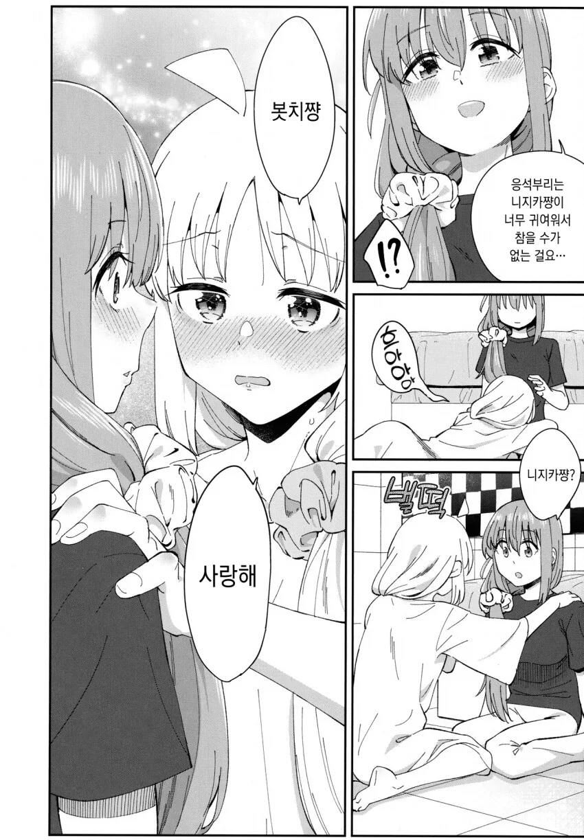 봇치더락)이빨이 썩을 정도로 달달함 - 이미지 17