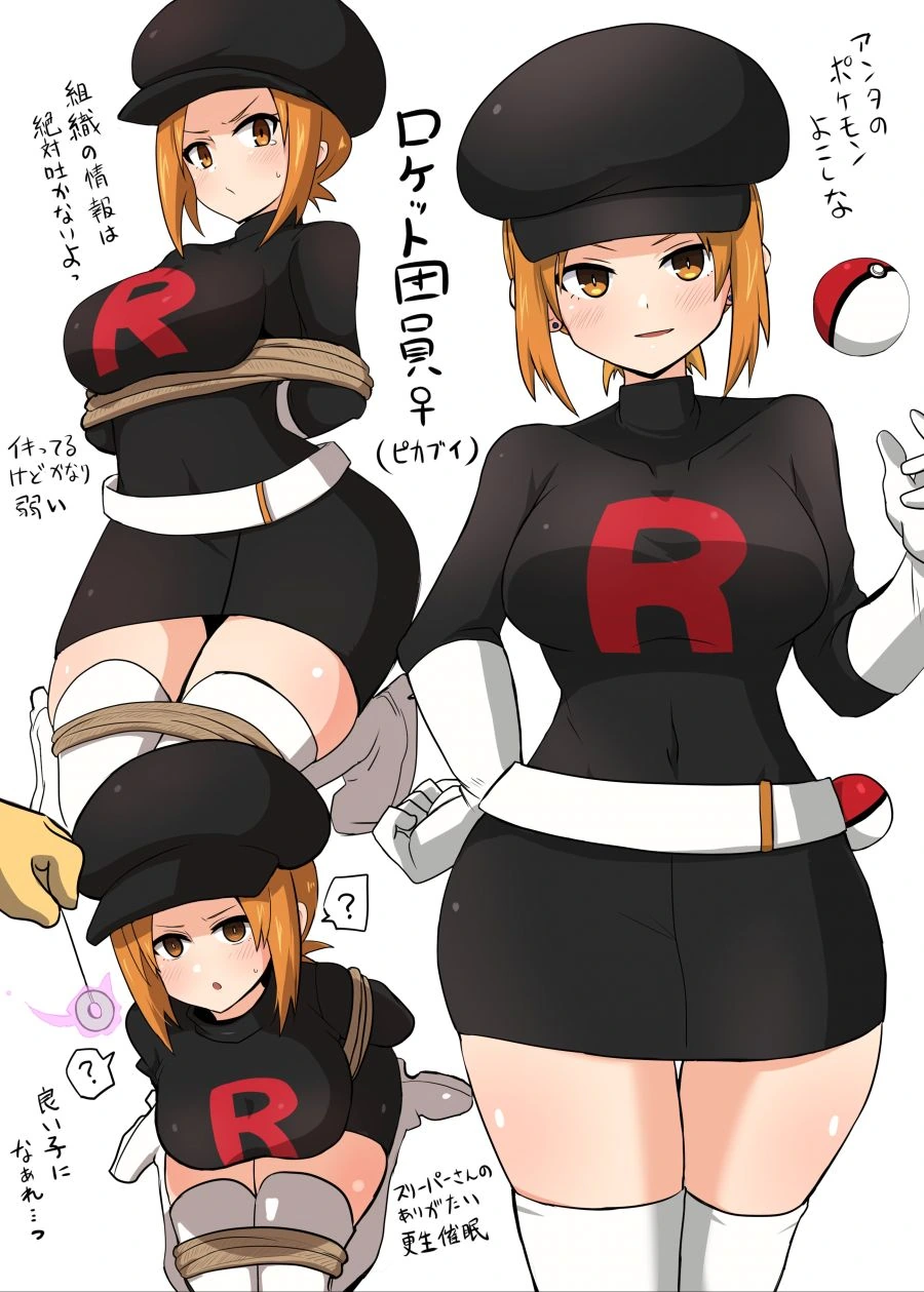 포켓몬)못된 악당의 최후.manga