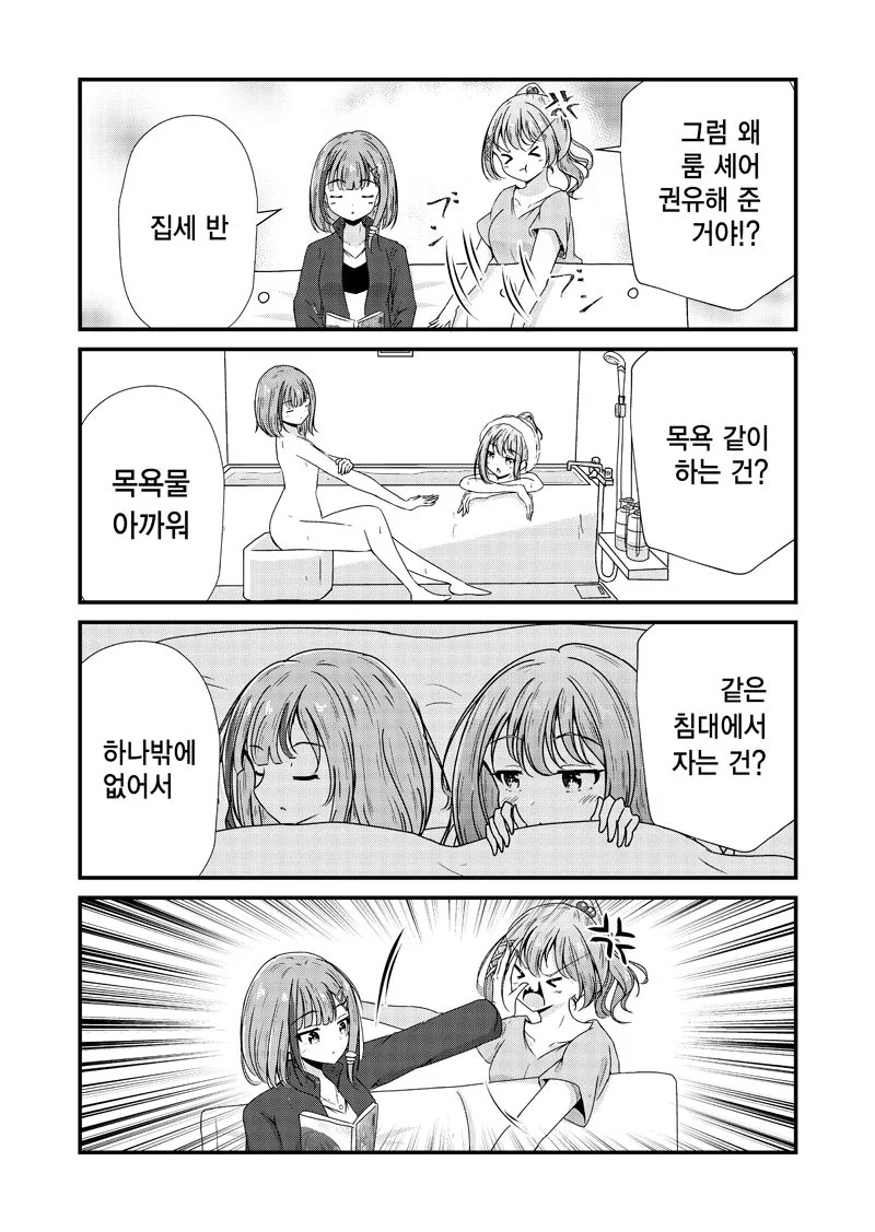백합물은 좋은데 백합은 싫은 만화.manga - 이미지 3