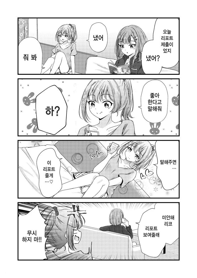 백합물은 좋은데 백합은 싫은 만화.manga - 이미지 5