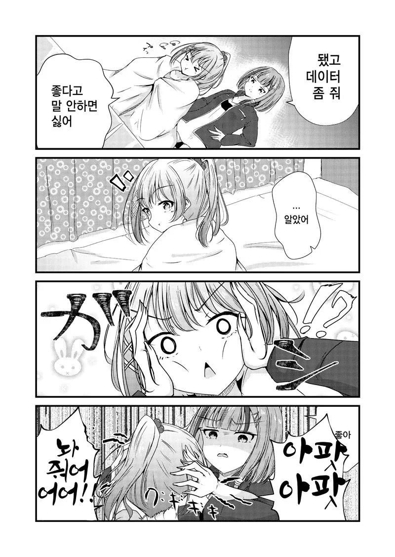 백합물은 좋은데 백합은 싫은 만화.manga - 이미지 8
