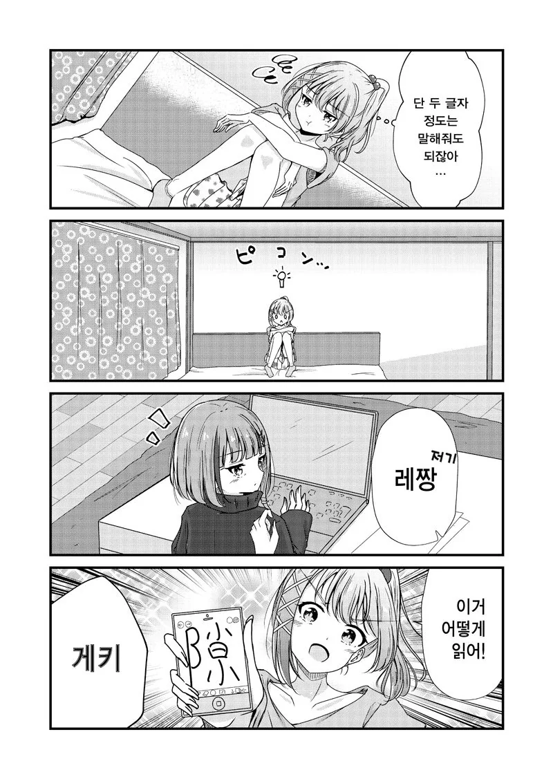 백합물은 좋은데 백합은 싫은 만화.manga - 이미지 10