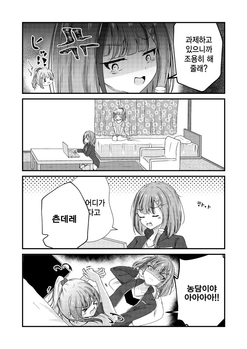 백합물은 좋은데 백합은 싫은 만화.manga - 이미지 12