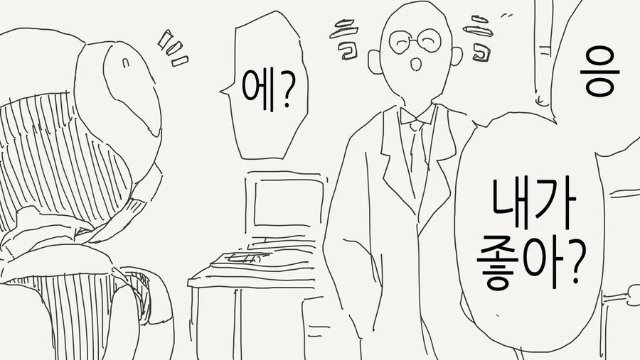 로봇공학의 아버지 같은 박사 manwha 모음 - 이미지 33