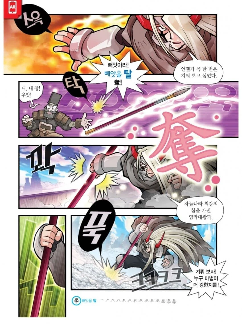 manga_2911669_002_5da99451b2cc.webp
