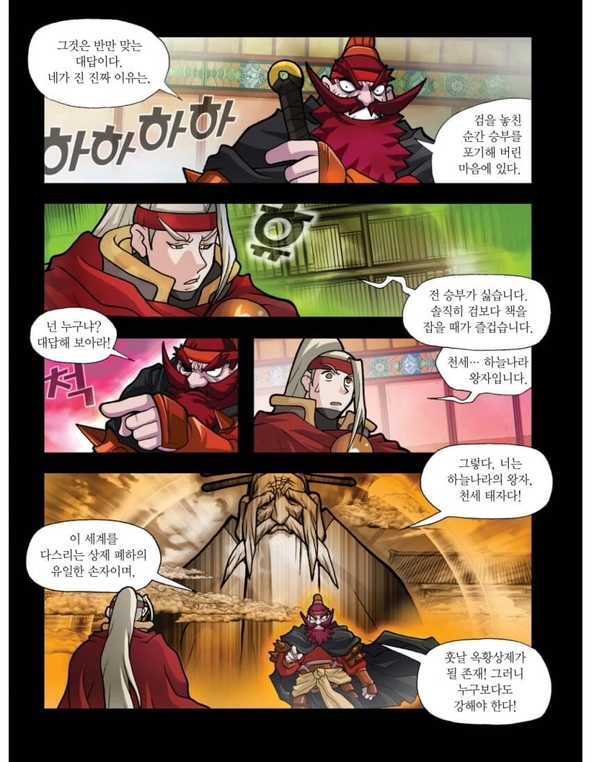 manga_2911669_006_62c297dfbedf.webp
