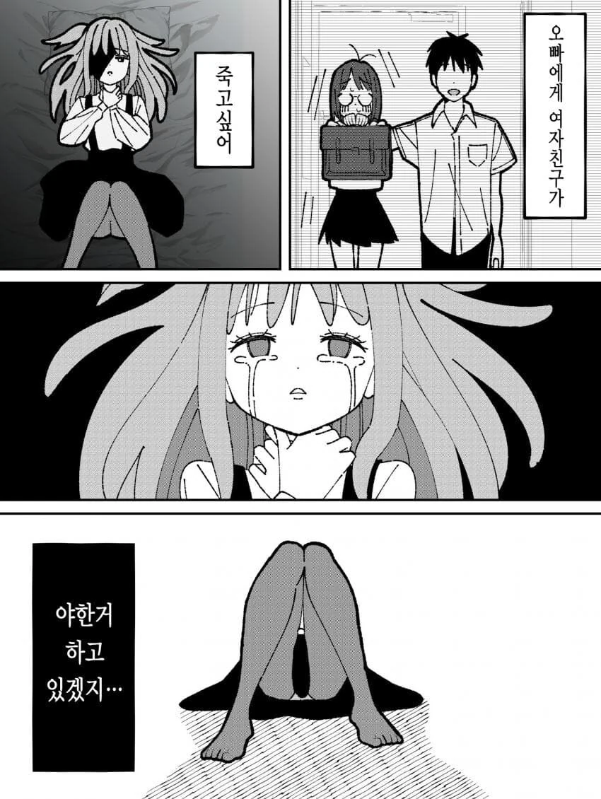 코카인 흡입 여동생 manga 2 - 이미지 2