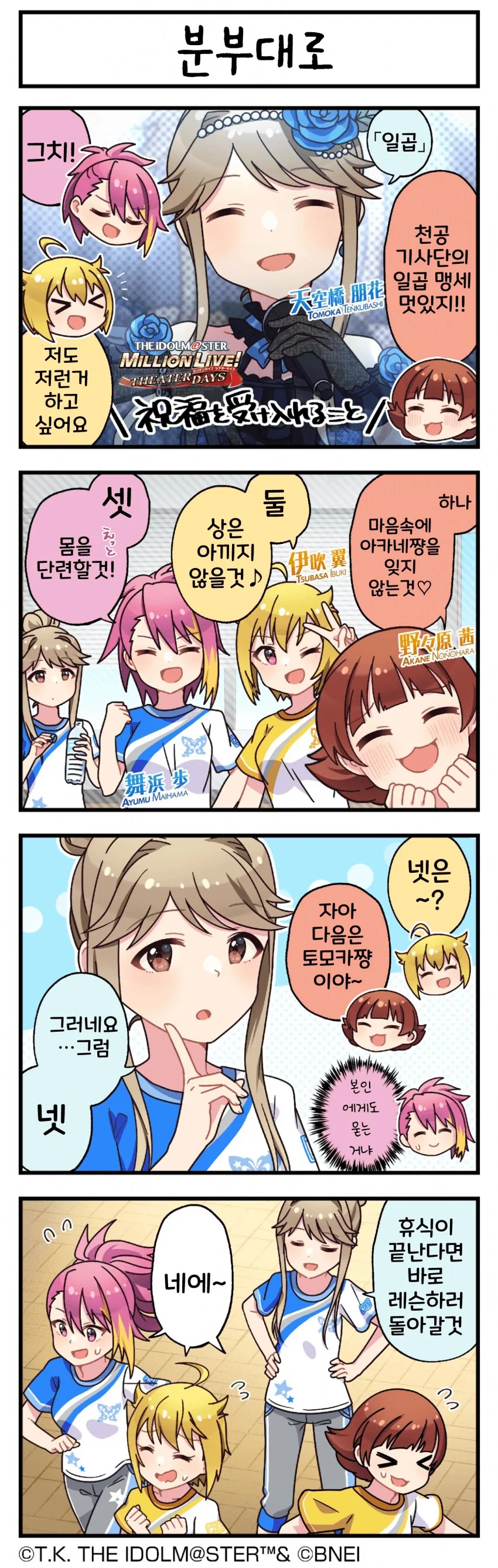 [@] 분부대로