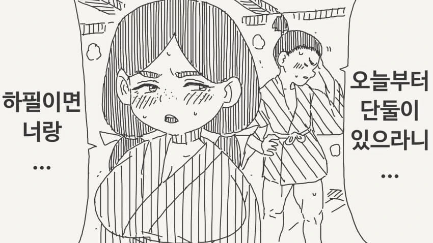 순애가 먹고싶은 요괴 - 이미지 3