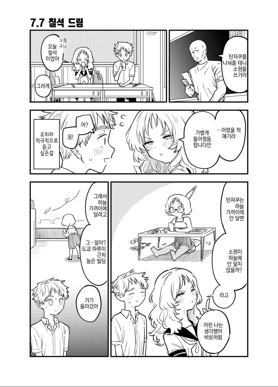 manga_291463_002_4c2d86ed016d.webp