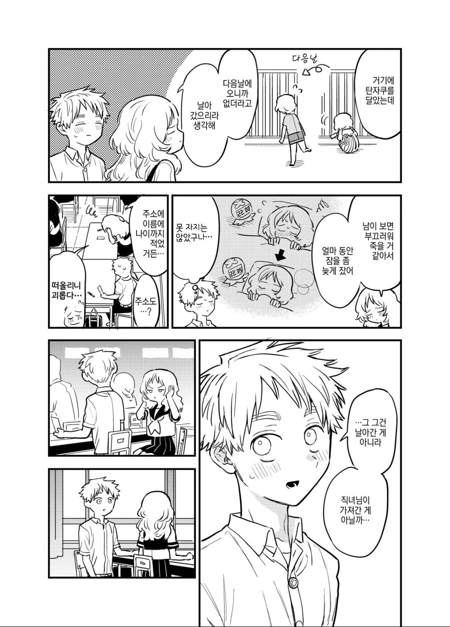 manga_291463_003_7f22df8deeef.webp