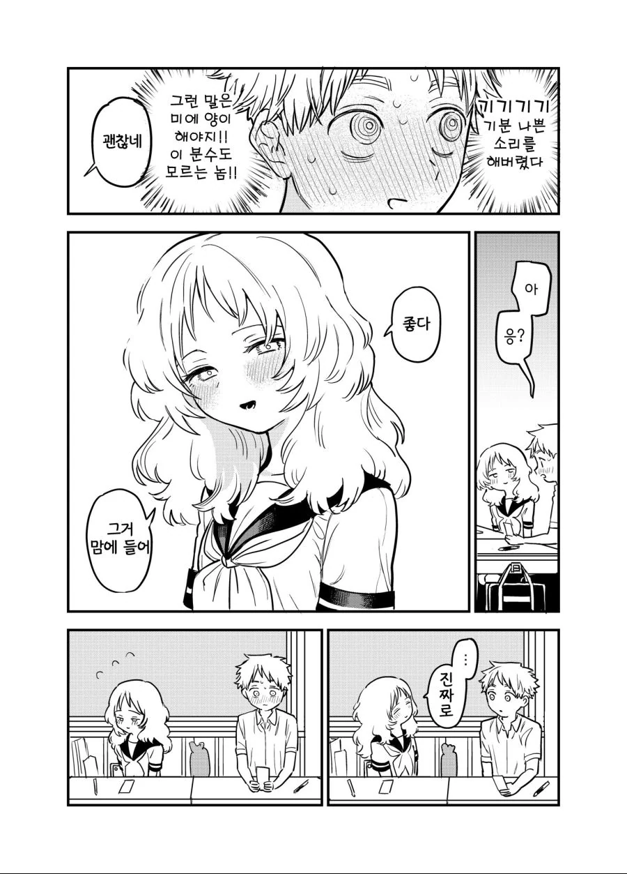 manga_291463_004_0b55c2f8b282.webp