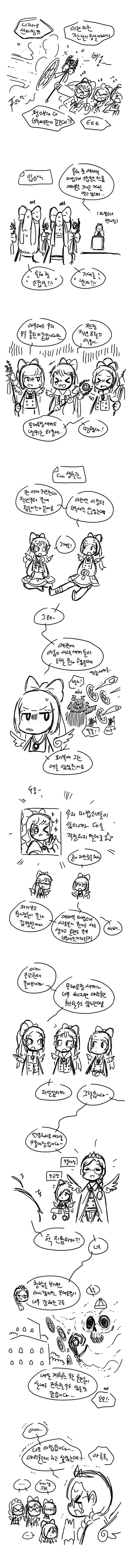 마법소녀 예비군 가는 manga -1일 - 이미지 4