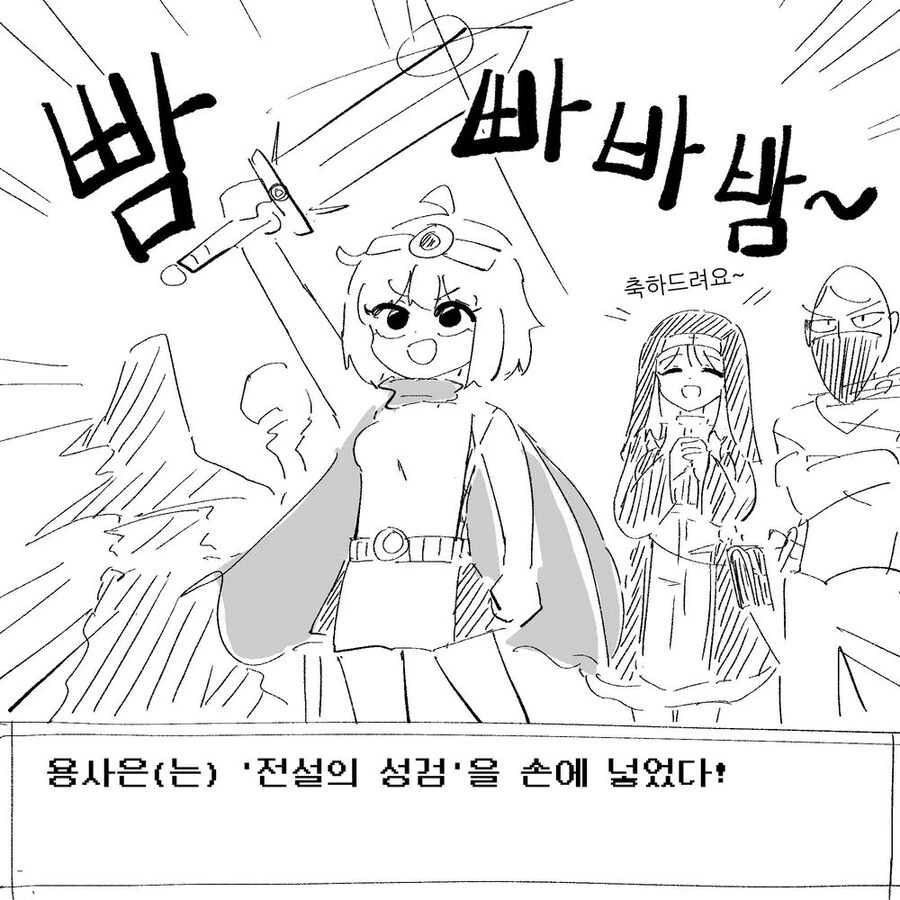 성검의 성은 性을 의미하는 만화