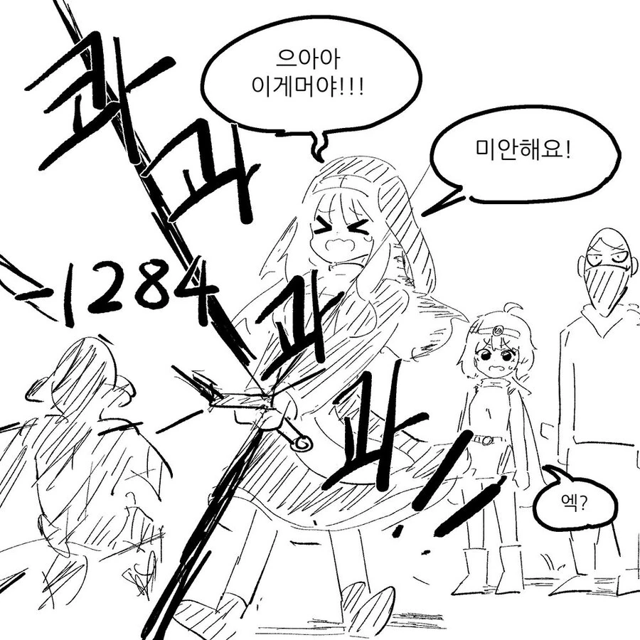 성검의 성은 性을 의미하는 만화 - 이미지 3