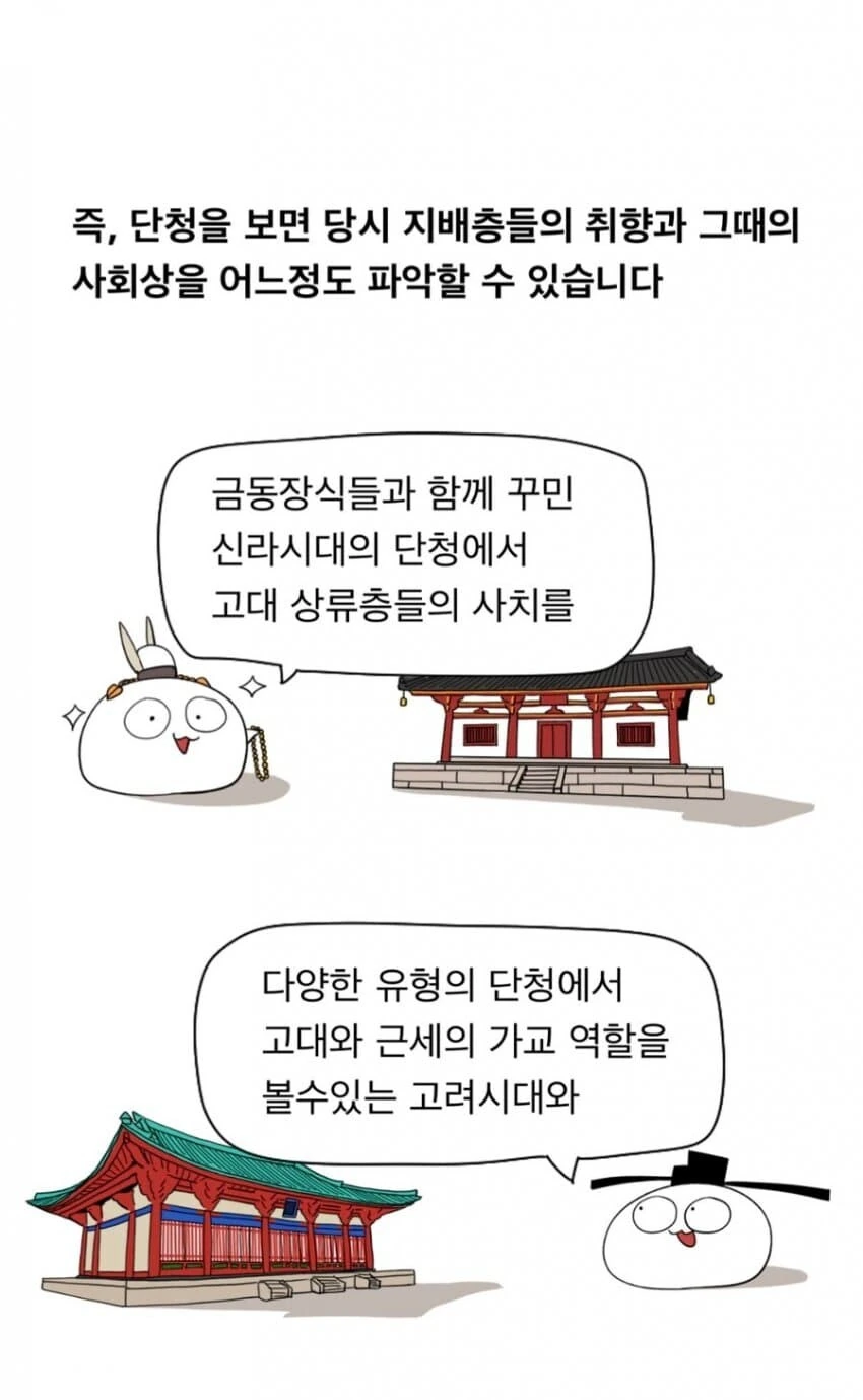 한국 단청이 전부 초록색인 이유.manhwa - 이미지 5