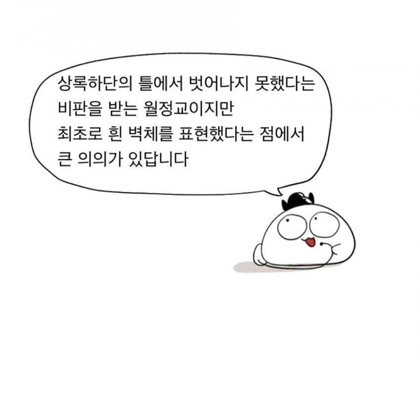 한국 단청이 전부 초록색인 이유.manhwa - 이미지 11
