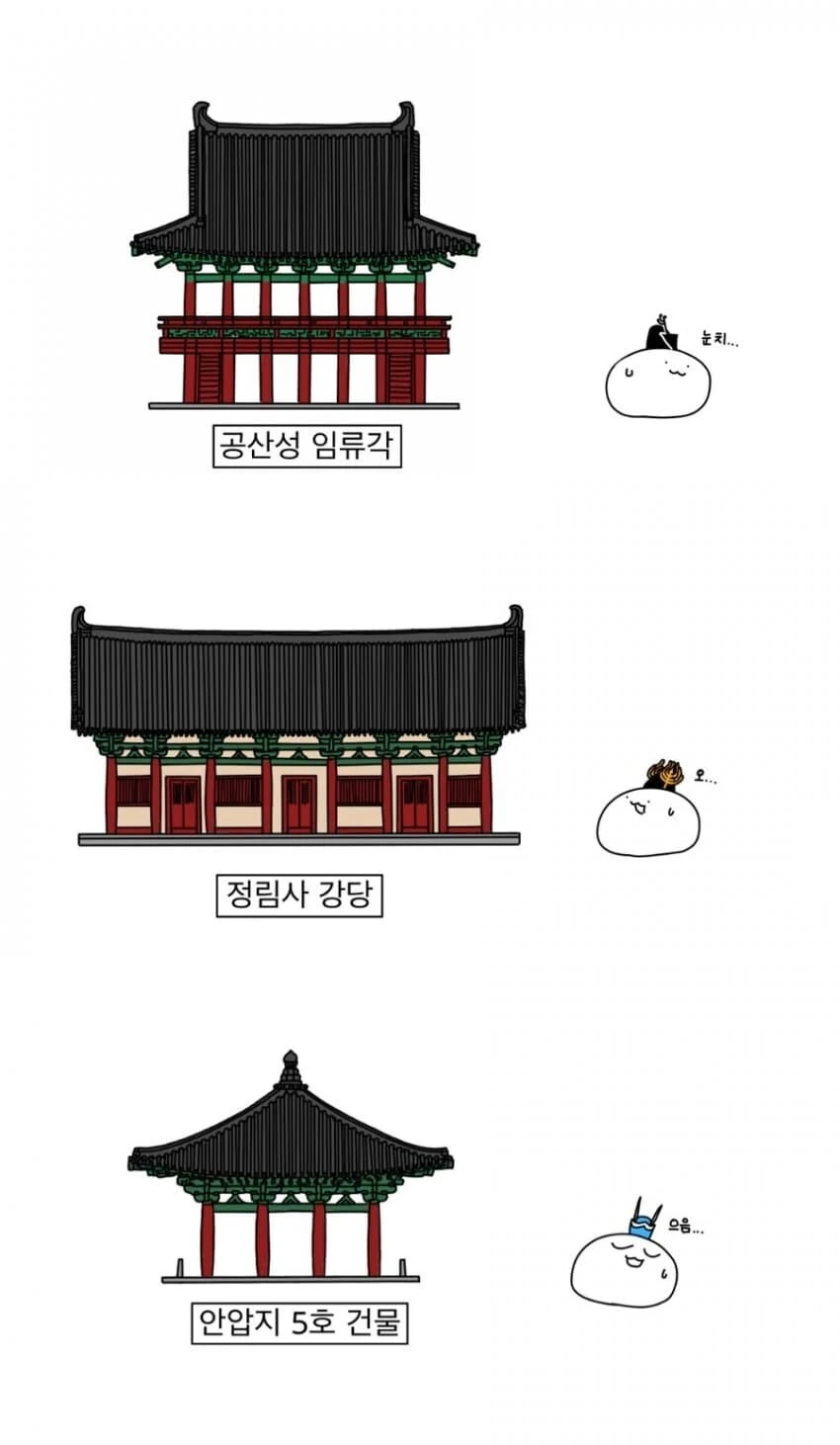 한국 단청이 전부 초록색인 이유.manhwa - 이미지 18