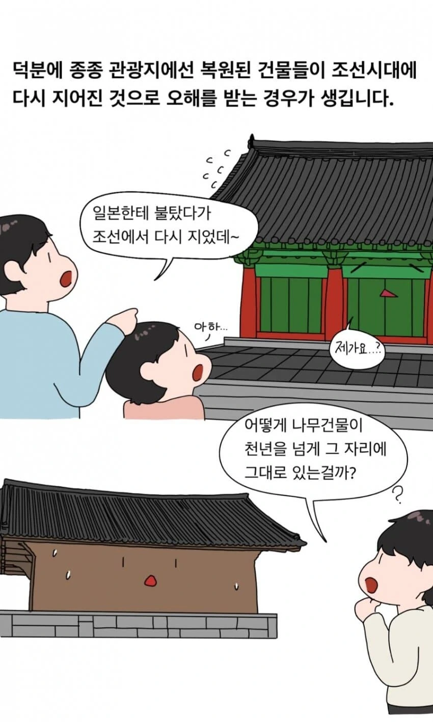 한국 단청이 전부 초록색인 이유.manhwa - 이미지 19