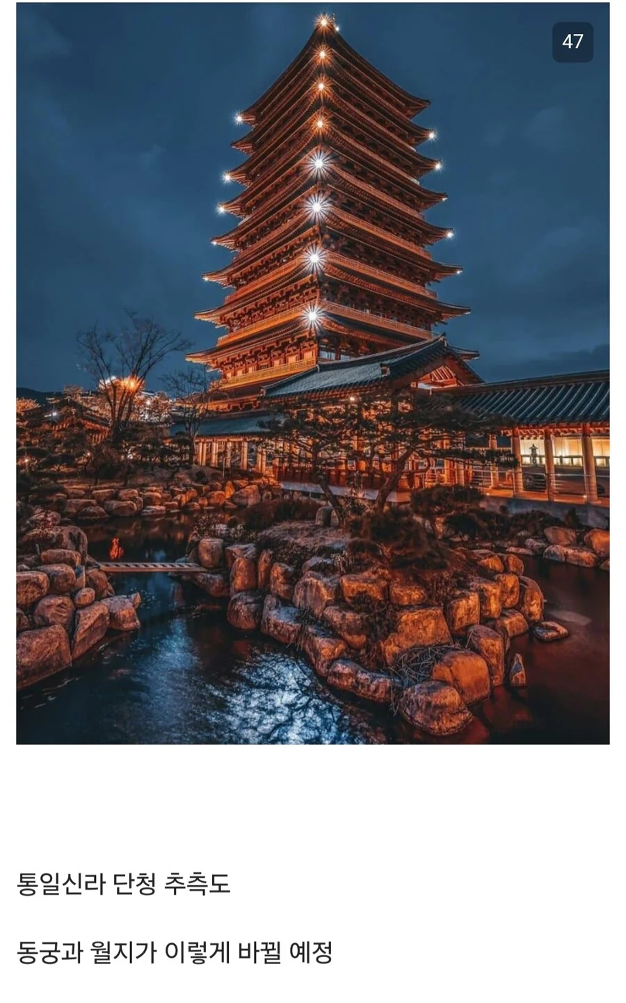 한국 단청이 전부 초록색인 이유.manhwa - 이미지 40