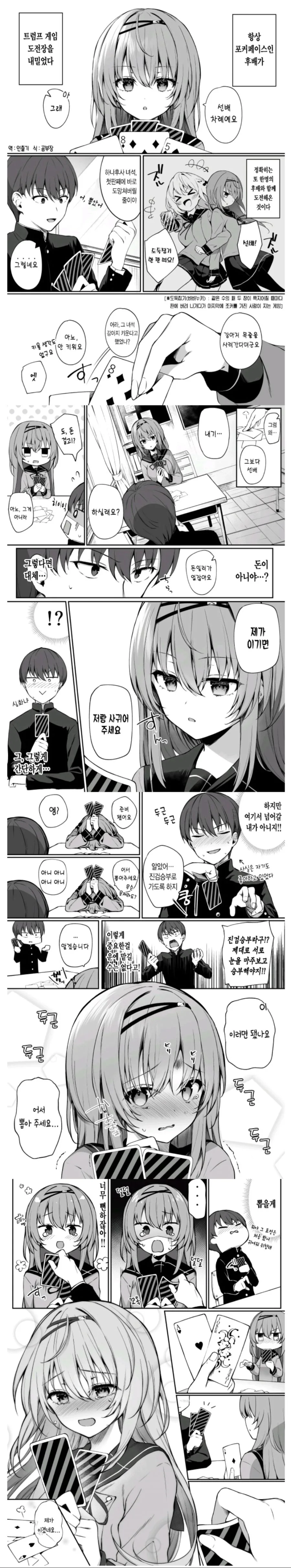 ㅎㅂ) 호불호 갈리는 취향.manga