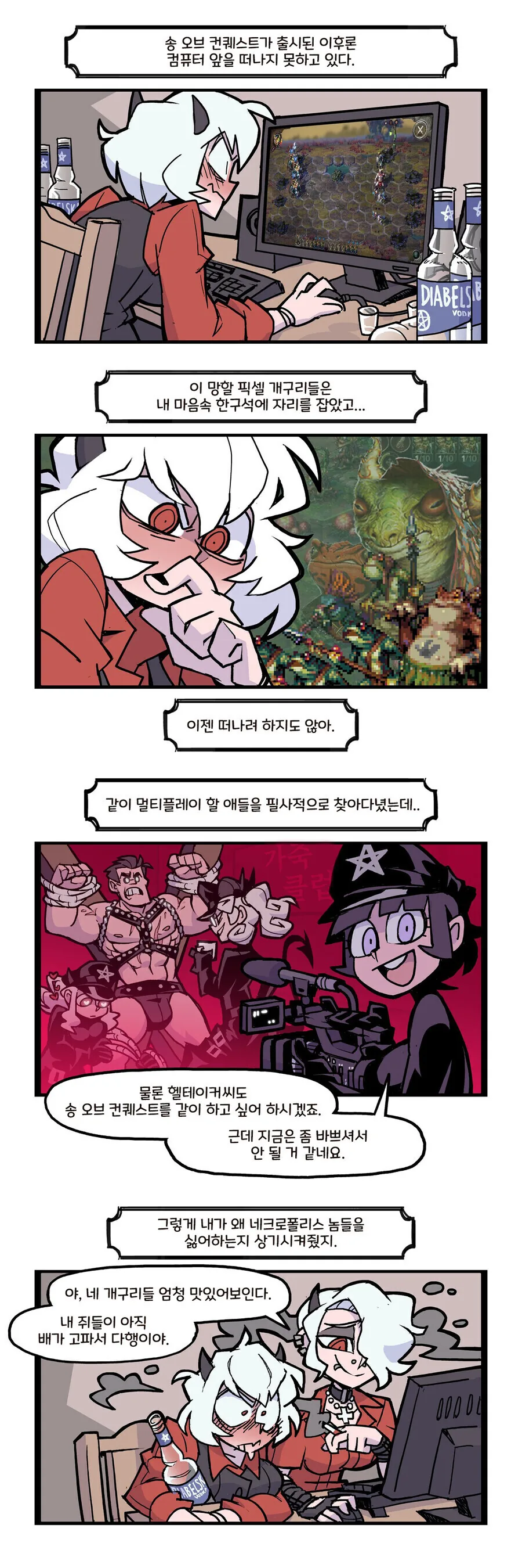 (헬테이커)공식 만화와 가죽클럽.manga