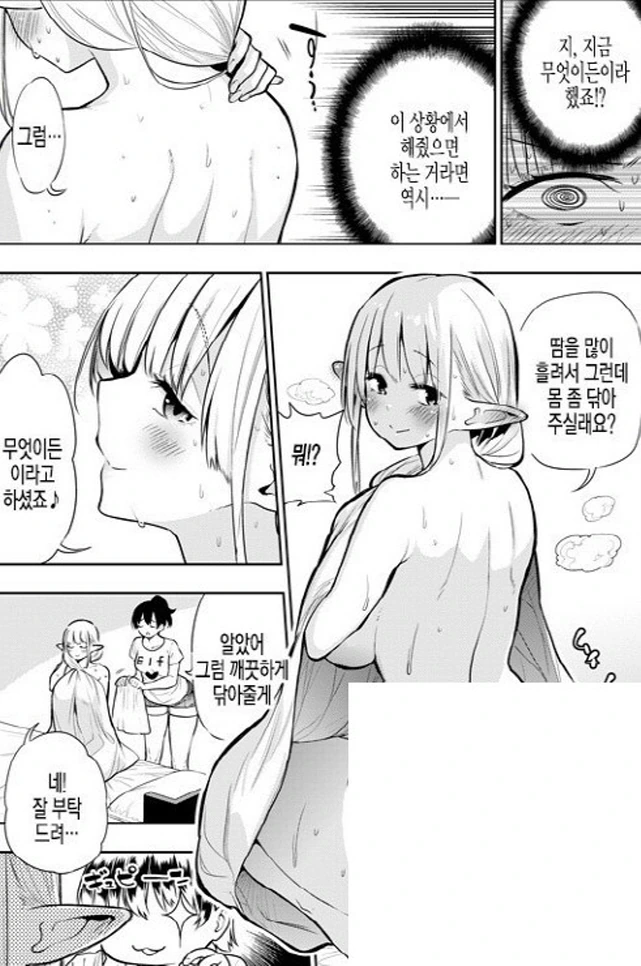[ㅎㅌㄴㄹ엘프]간호를 하다 - 이미지 2