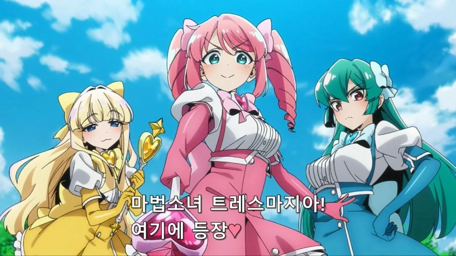 [마법소녀를동경해서]ㅇㄷ이를 때리다
