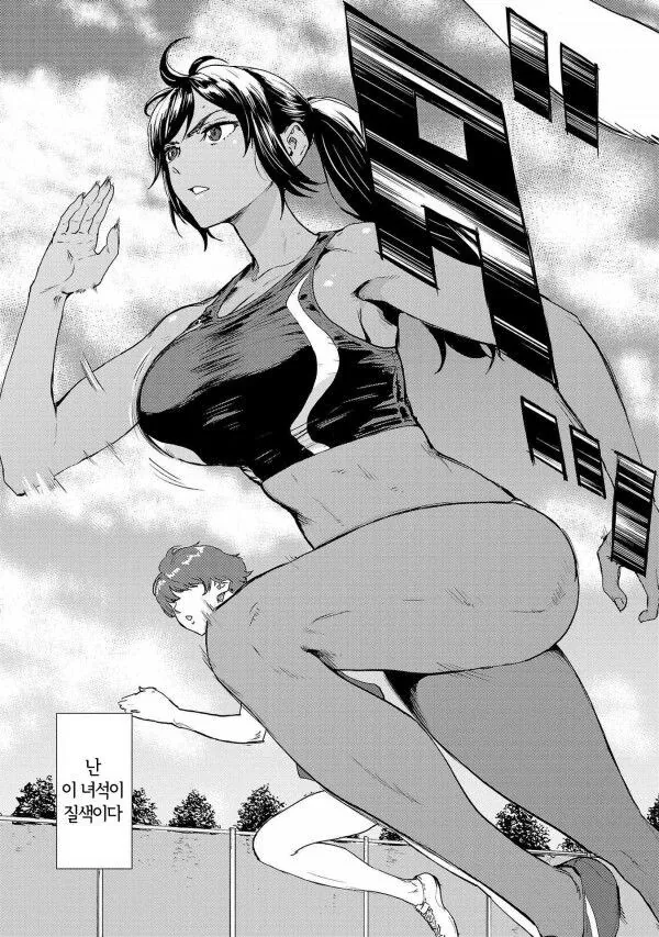 육상부 소꿉친구.manga - 이미지 3