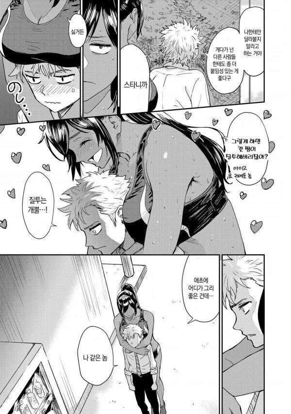 육상부 소꿉친구.manga - 이미지 11