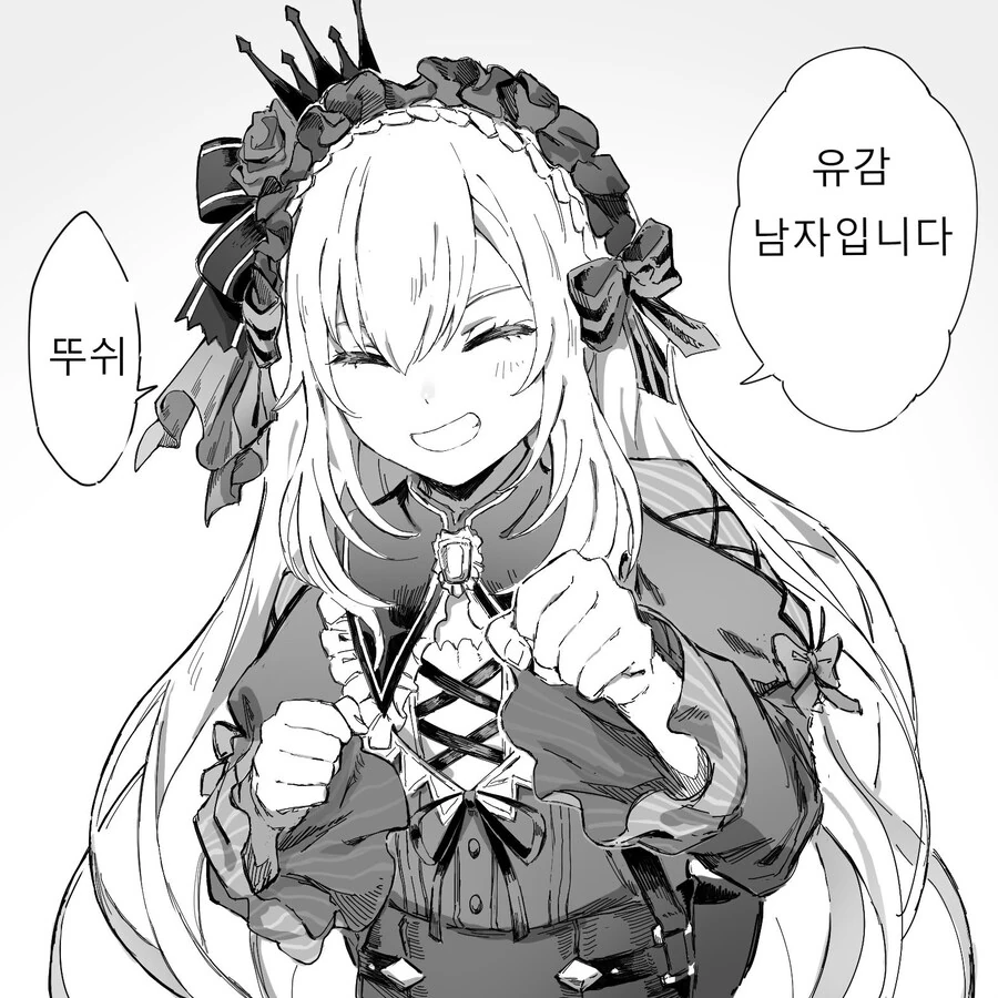 처녀랍니다~~!!.manga - 이미지 2