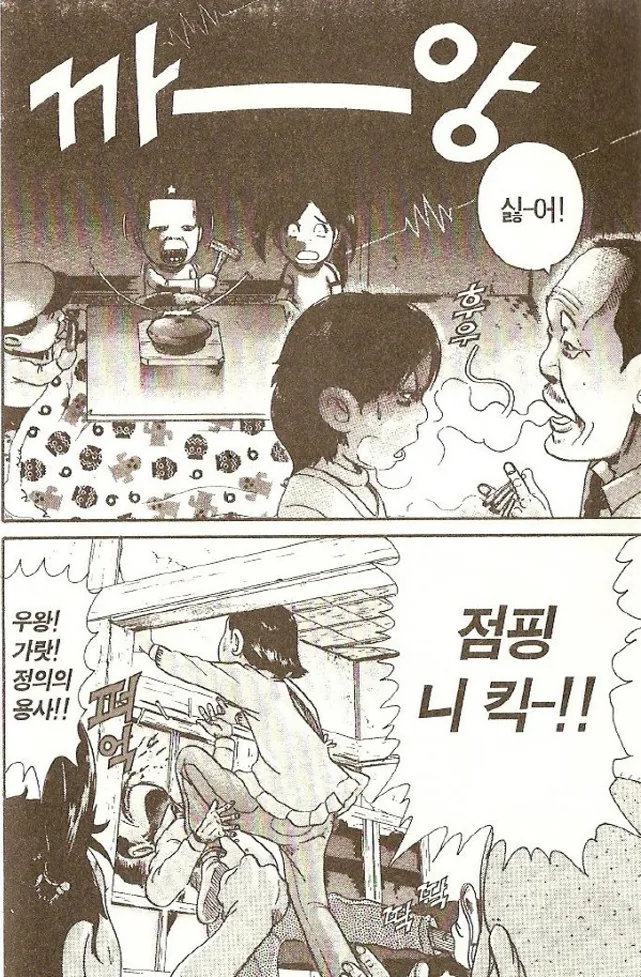[괴짜가족]담배를 피다 - 이미지 2
