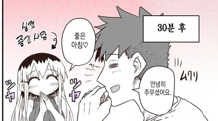 재운 채로 먹어버린 이혼녀 만화.manhaw - 이미지 2
